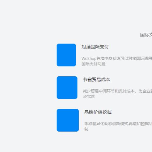 跨境电商商城系统，带直播，可上架app，多语言，多商户，代理系统