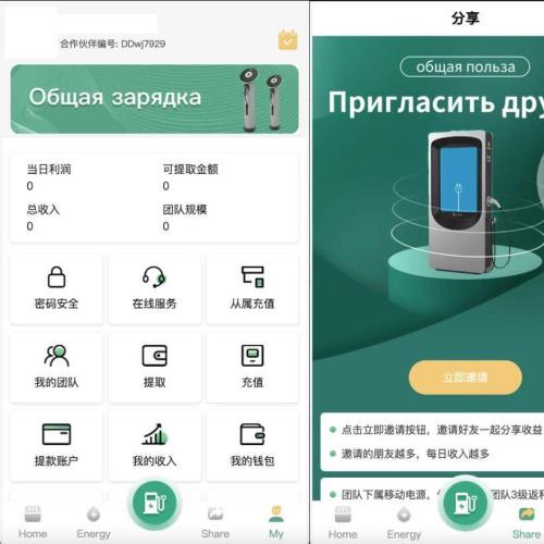 多语言共享充电投资理财源码_共享充电管理系统源码-带地图显示模式支持五级分销返利