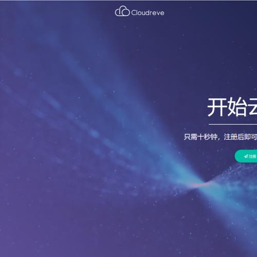 Cloudreve云盘系统源码，支持本地储存和对接各大对象储存,界面美观